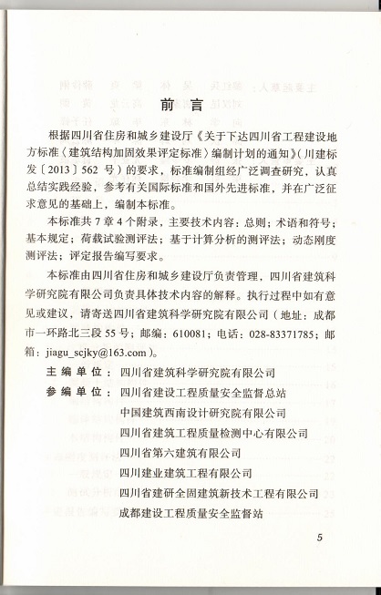 加固效果評定標(biāo)準(zhǔn)2.jpg